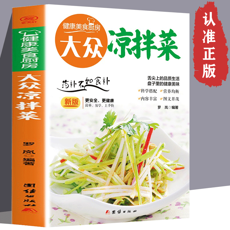 Popular salad Tips for making  - Home Cooking Menu recension och pris