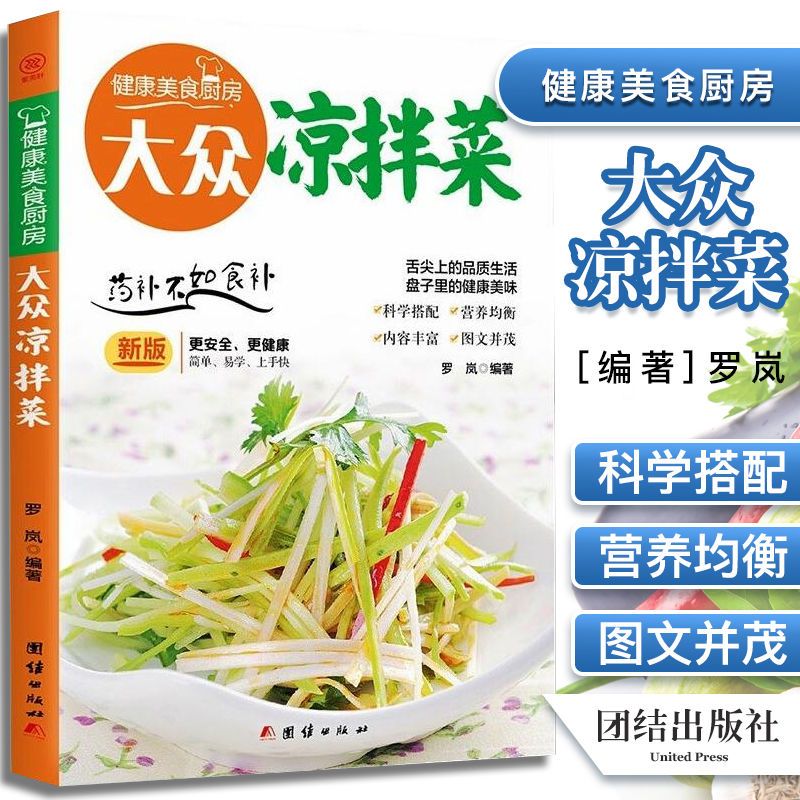 Popular salad Tips for making  - Home Cooking Menu recension och pris