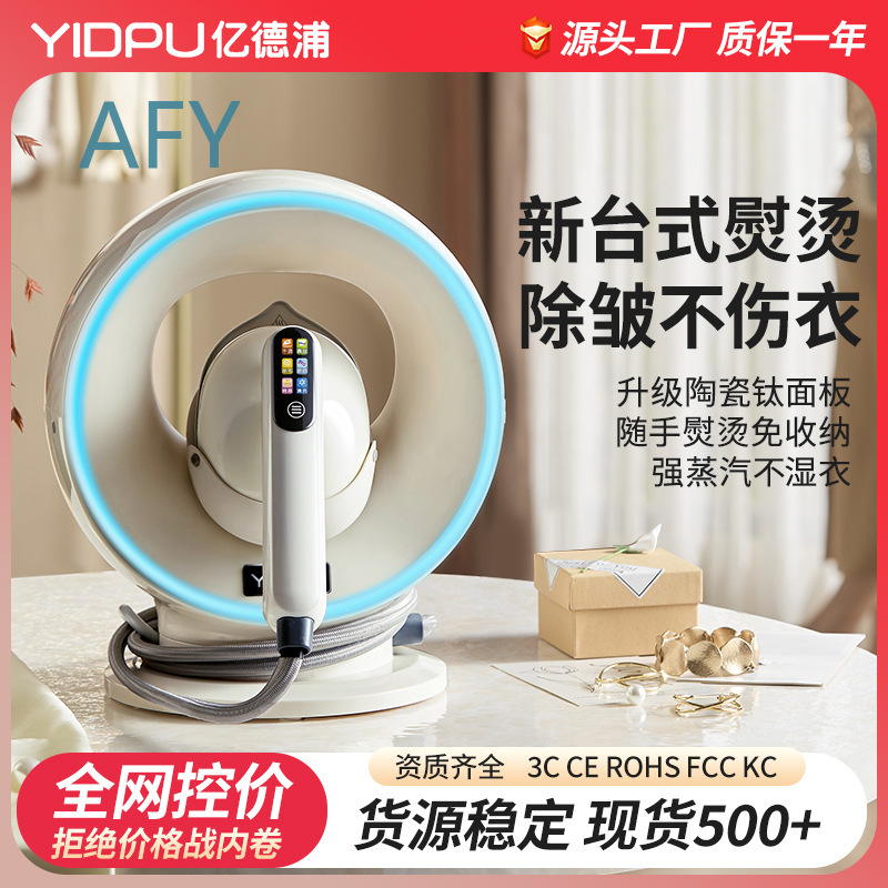Yidepu Garment Steamer for Hom - Steamer Bamboo Set recension och pris